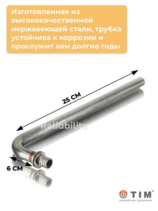 TIM Г-образная труба для подключения радиатора 16х2.2х1-250мм, 16x2.2x1250 мм, фото 4