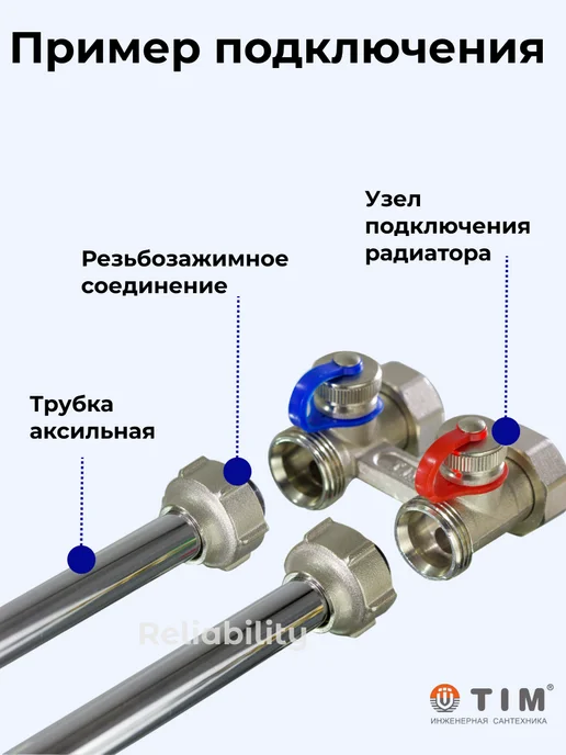 TIM Г-образная труба для подключения радиатора 16х2.2х1-250мм, 16x2.2x1250 мм, фото 5