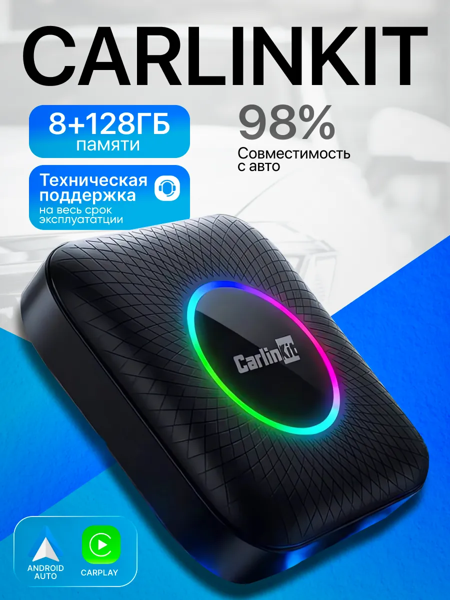 Беспроводной CarPlay Android Auto адаптер бокс Qualcomm