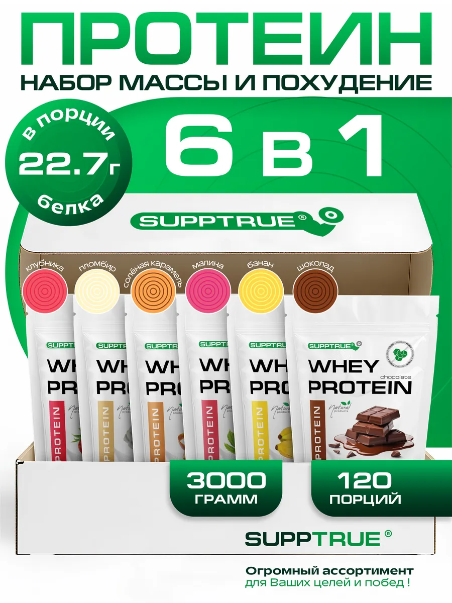 Протеин сывороточный спортивный коктейль "whey"