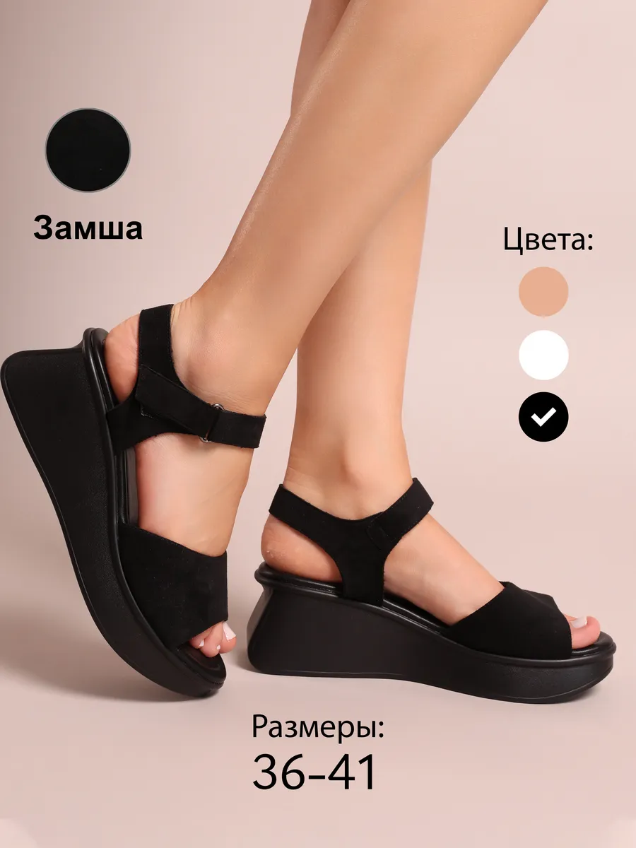Босоножки замшевые на танкетке высокой платформе летние