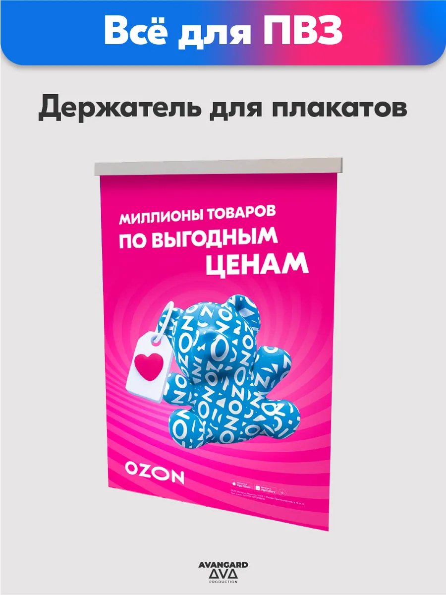 Магнитная рамка для постера 60 см