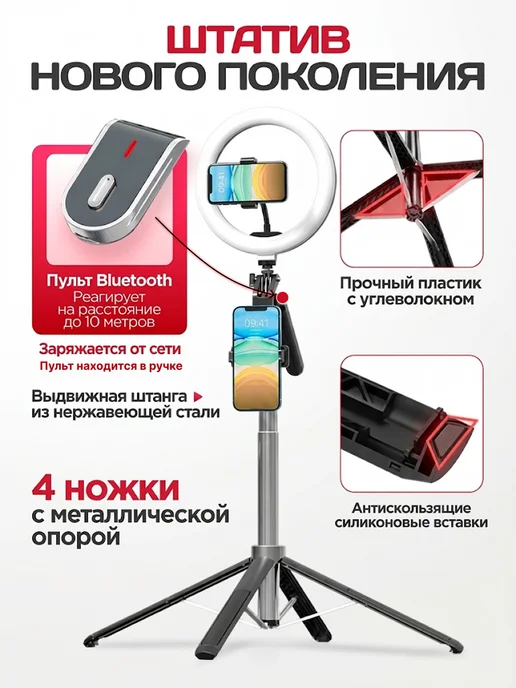 Otofi Монопод с кольцевой подсветкой и беспроводным микрофоном, вариант, фото 3