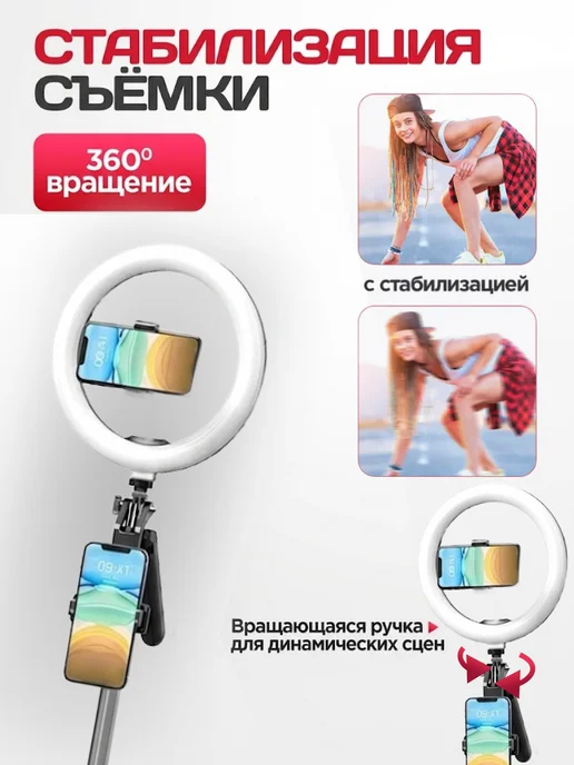 Otofi Монопод с кольцевой подсветкой и беспроводным микрофоном, вариант, фото 4