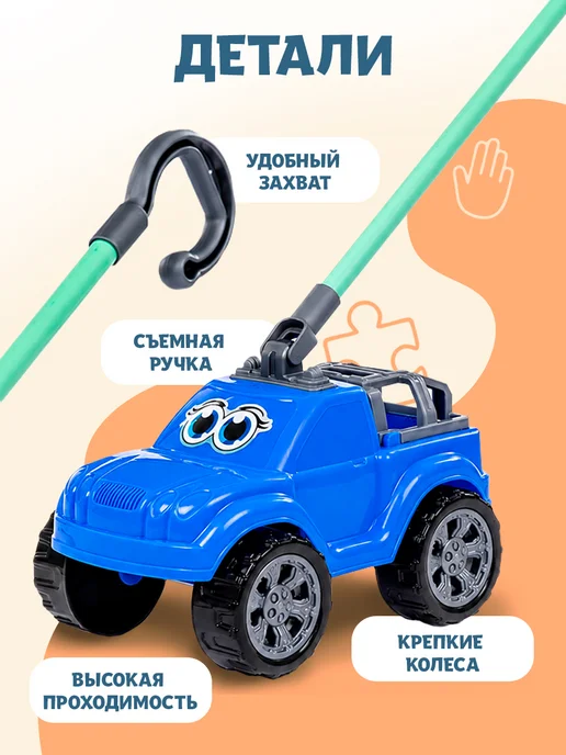 Полесье Каталка с ручкой машина игрушка для детей, вариант, фото 5