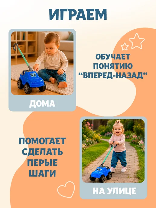 Полесье Каталка с ручкой машина игрушка для детей, вариант, фото 6