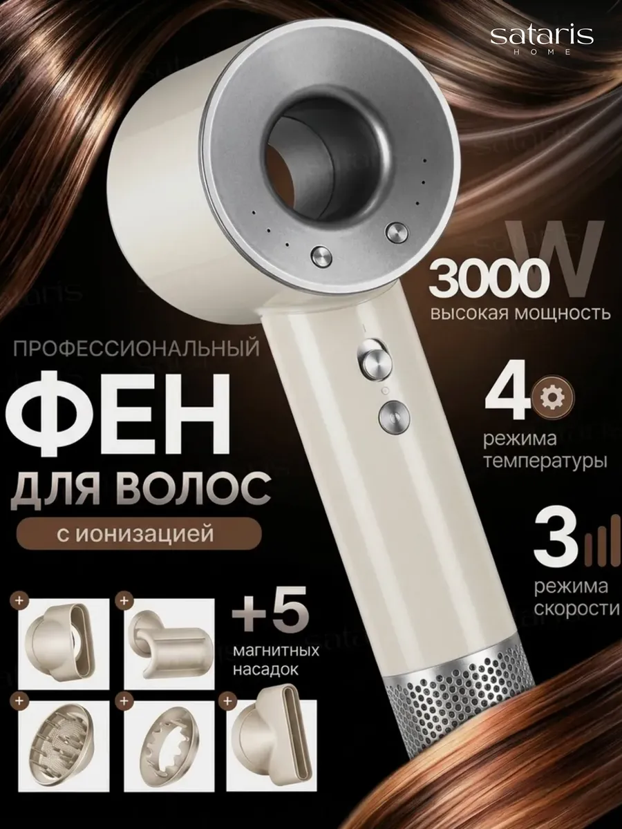 Фен для волос профессиональный с ионизацией и насадками