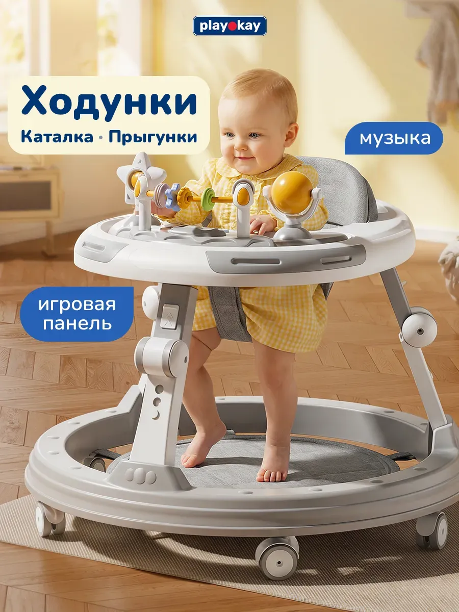 Каталка ходунки музыкальные с игровой панелью 3 в 1