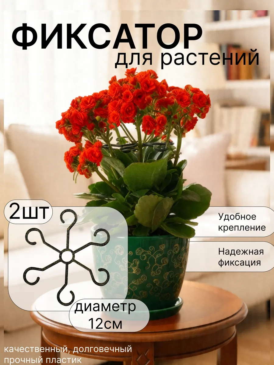 Фиксатор скрепка для растений 12 см