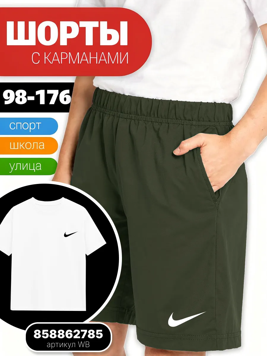 Шорты детские спортивные с принтом