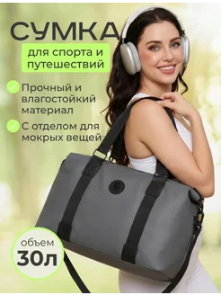 Сумка спортивная маленькая через плечо для фитнеса и поездок