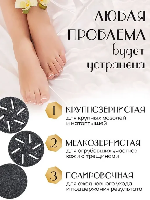Пилка для ног и пяток электрическая терка для педикюра, белый, фото 2