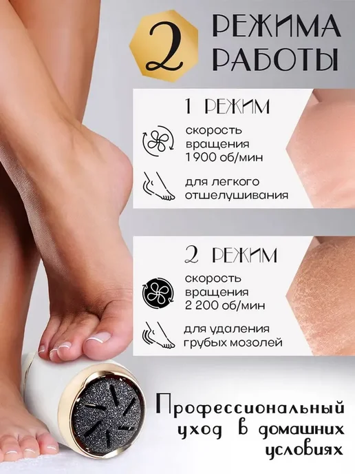 Пилка для ног и пяток электрическая терка для педикюра, белый, фото 3