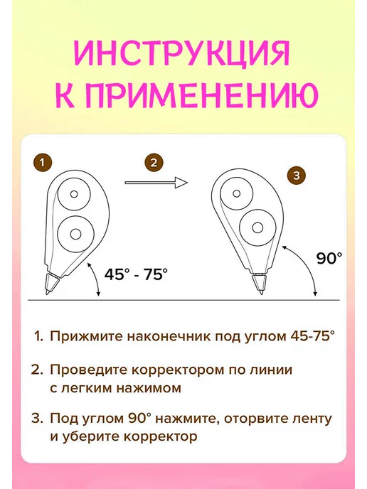 Корректирующая лента штрих корректор 30 м, 30 м, фото 2