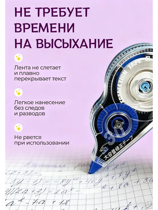 Корректирующая лента штрих корректор 30 м, 30 м, фото 3