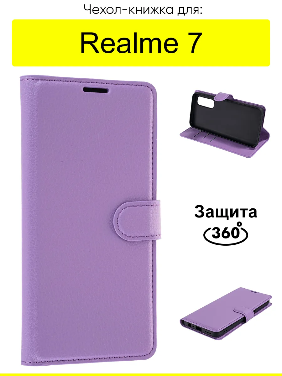 Чехол для Realme 7, серия PU