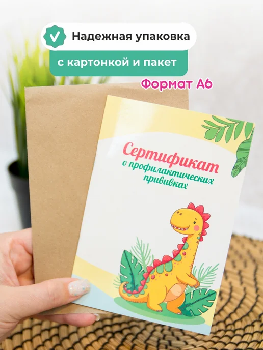 ФОТОЛАЙФ Сертификат прививок форма 156 у-93, вариант, фото 3