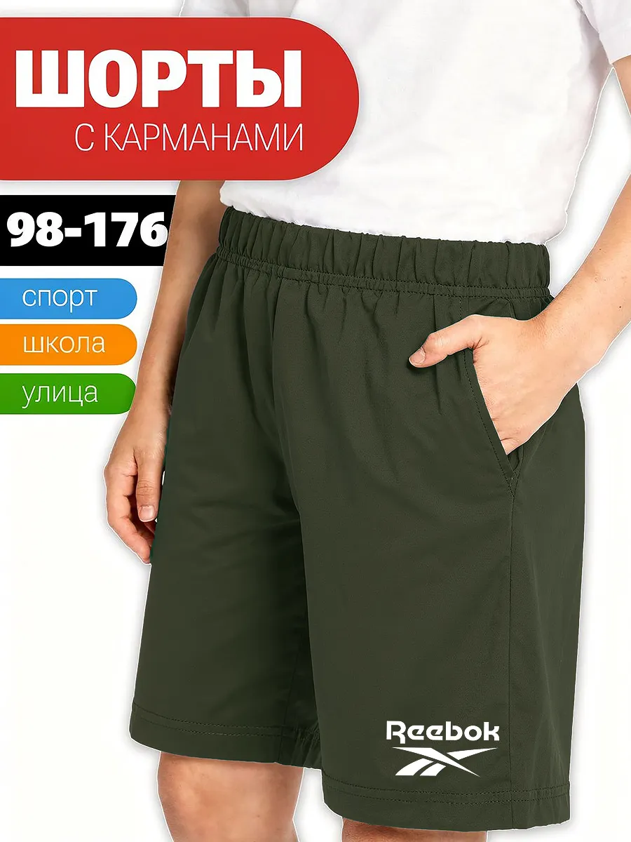Шорты детские спортивные с принтом