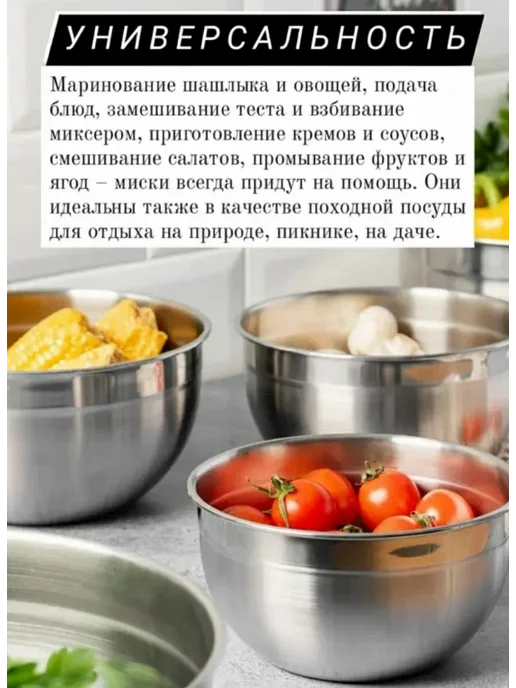 KUKMARA Миска 4,9 л из нержавеющей стали 18 10, Набор мисок нержавейки, фото 2