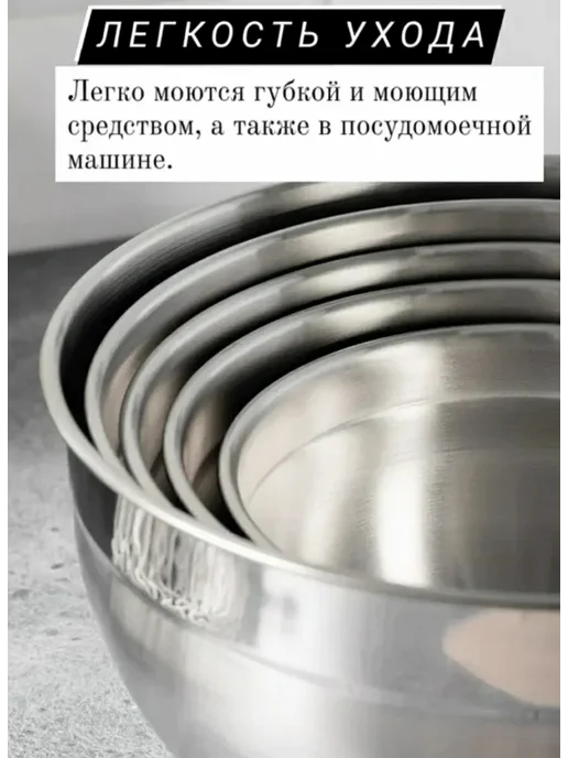 KUKMARA Миска 4,9 л из нержавеющей стали 18 10, Набор мисок нержавейки, фото 4