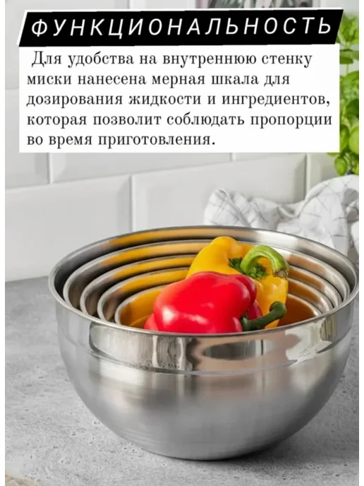 KUKMARA Миска 4,9 л из нержавеющей стали 18 10, Набор мисок нержавейки, фото 5