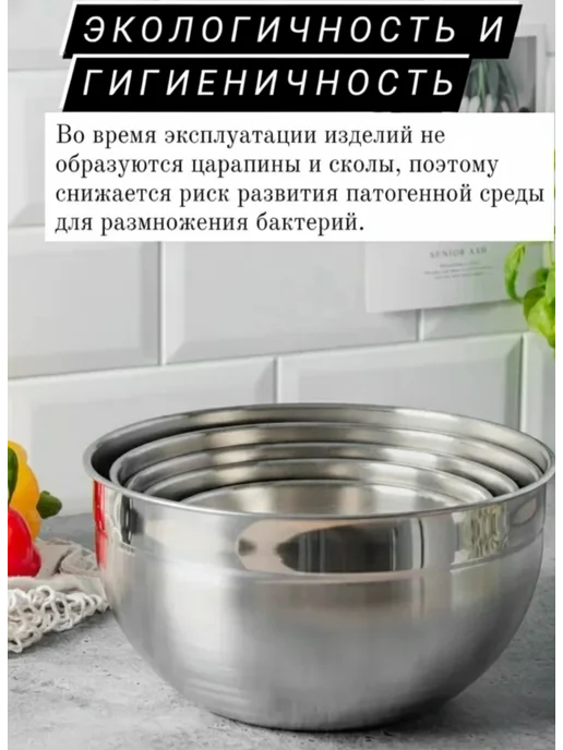 KUKMARA Миска 4,9 л из нержавеющей стали 18 10, Набор мисок нержавейки, фото 6