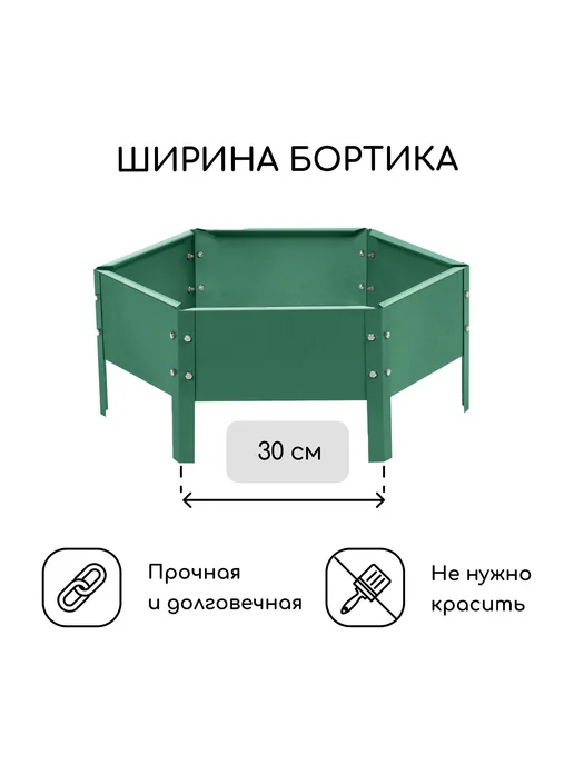 Клумба садовая оцинкованная, зеленый, фото 2