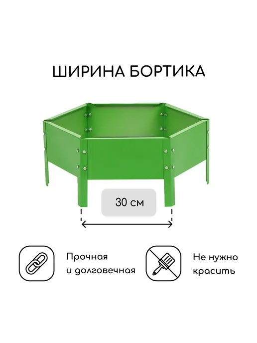 Клумба садовая оцинкованная, зеленый, фото 2