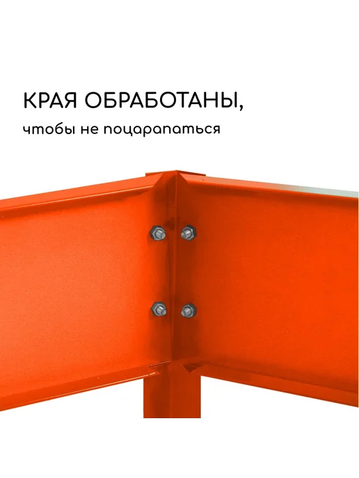 Клумба садовая оцинкованная, оранжевый, фото 4