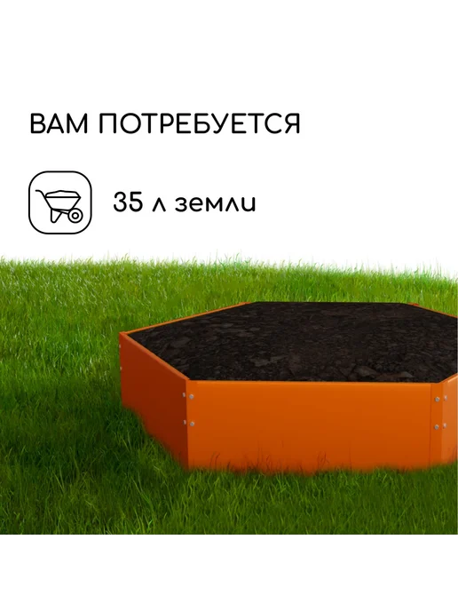Клумба садовая оцинкованная, оранжевый, фото 5