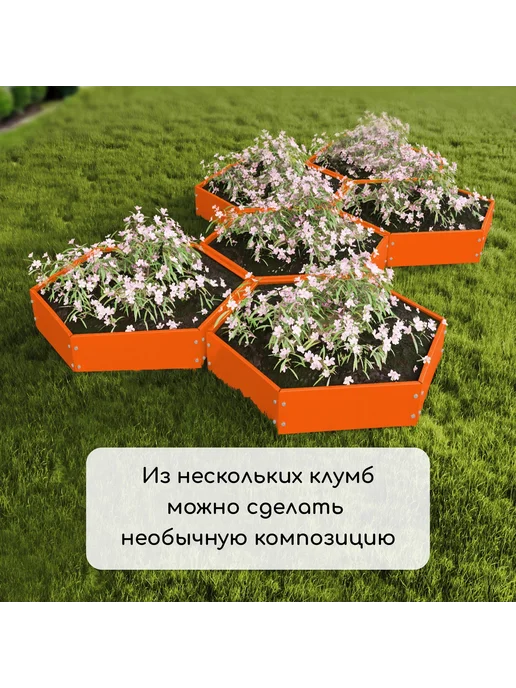 Клумба садовая оцинкованная, оранжевый, фото 8