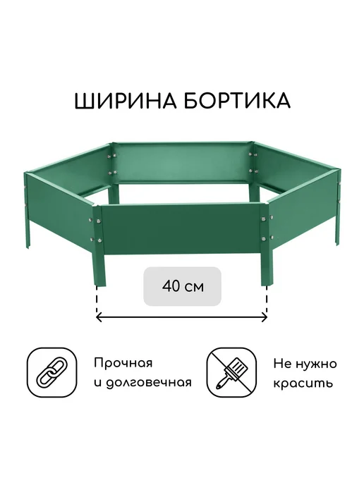 Клумба садовая оцинкованная d=80 см, высота 15 см, зеленый, фото 2