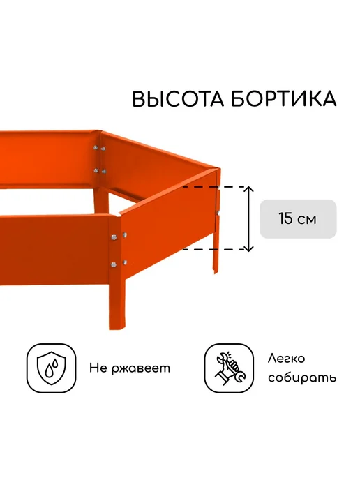 Клумба оцинкованная d=80 см, h=15 см, оранжевый, фото 3