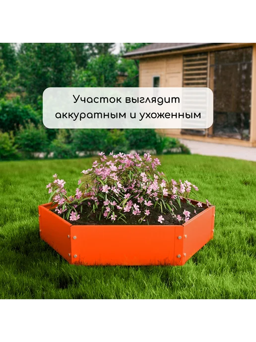 Клумба садовая оцинкованная, оранжевый, фото 6