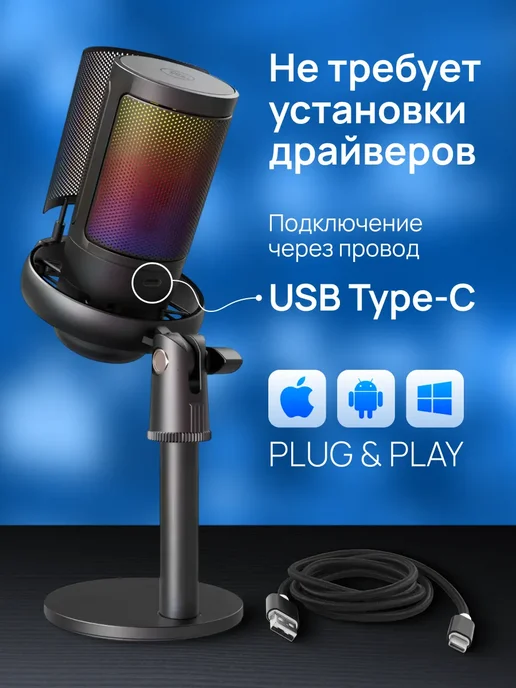 ACHILLES Конденсаторный микрофон для ПК с подсветкой, белый, фото 2