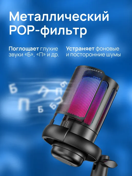 ACHILLES Конденсаторный микрофон для ПК с подсветкой, белый, фото 3
