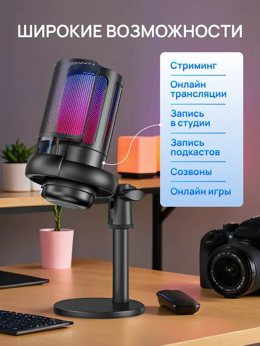 ACHILLES Конденсаторный микрофон для ПК с подсветкой, белый, фото 4