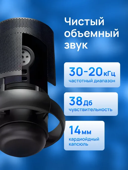 ACHILLES Конденсаторный микрофон для ПК с подсветкой, белый, фото 7