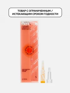 Набор увлажняющих ампул для лица 7шт