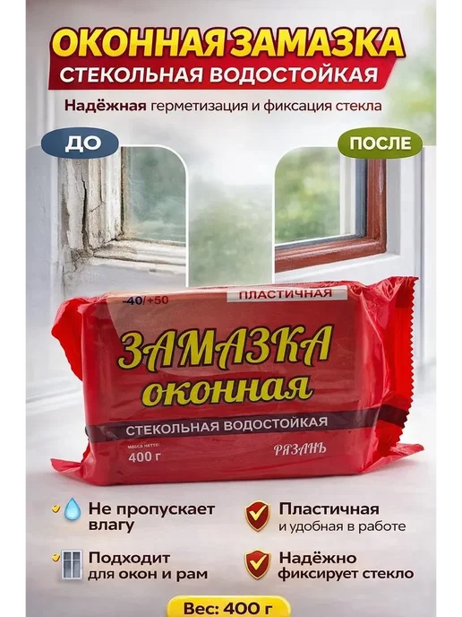 MSK92_2 Герметик,замазка оконная пластичная стекольная водостойкая, белый