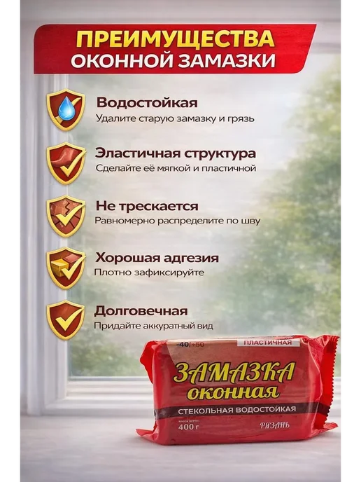 MSK92_2 Герметик,замазка оконная пластичная стекольная водостойкая, белый, фото 2