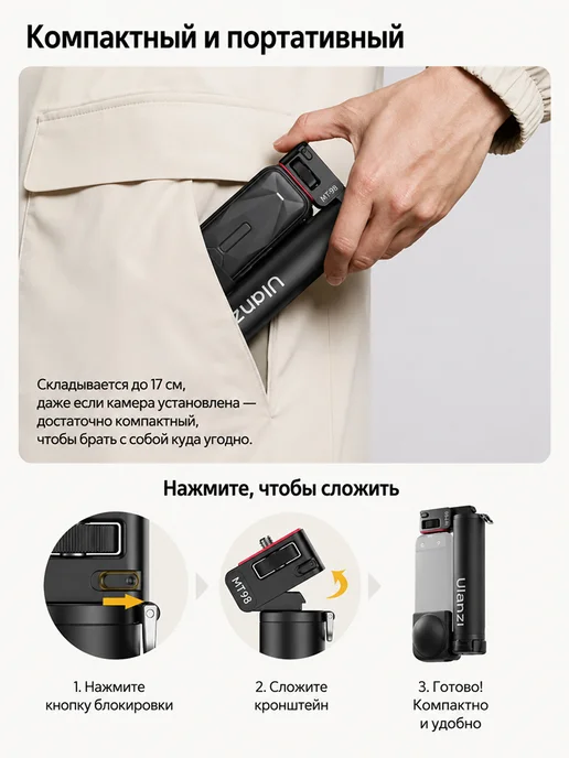 Ulanzi Монопод MT98 Foldable Selfie Stick для insta360 X4 X5, 360x4, фото 2