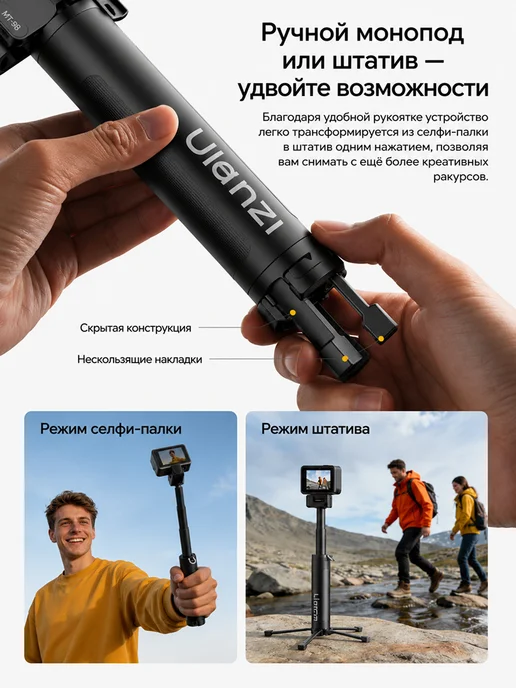 Ulanzi Монопод MT98 Foldable Selfie Stick для insta360 X4 X5, 360x4, фото 3