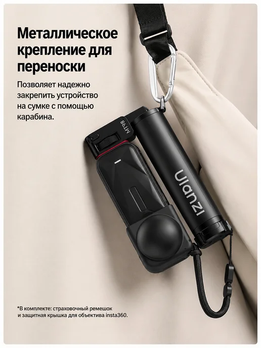 Ulanzi Монопод MT98 Foldable Selfie Stick для insta360 X4 X5, 360x4, фото 6