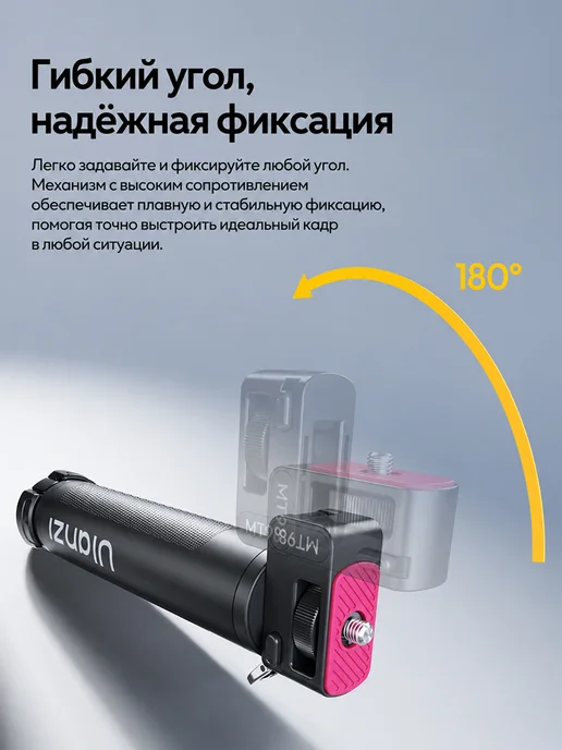 Ulanzi Монопод MT98 Foldable Selfie Stick для insta360 X4 X5, 360x4, фото 7