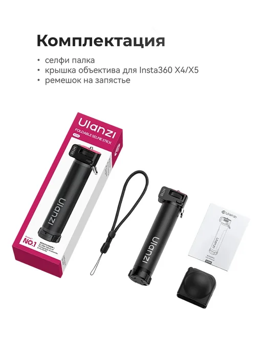 Ulanzi Монопод MT98 Foldable Selfie Stick для insta360 X4 X5, 360x4, фото 8
