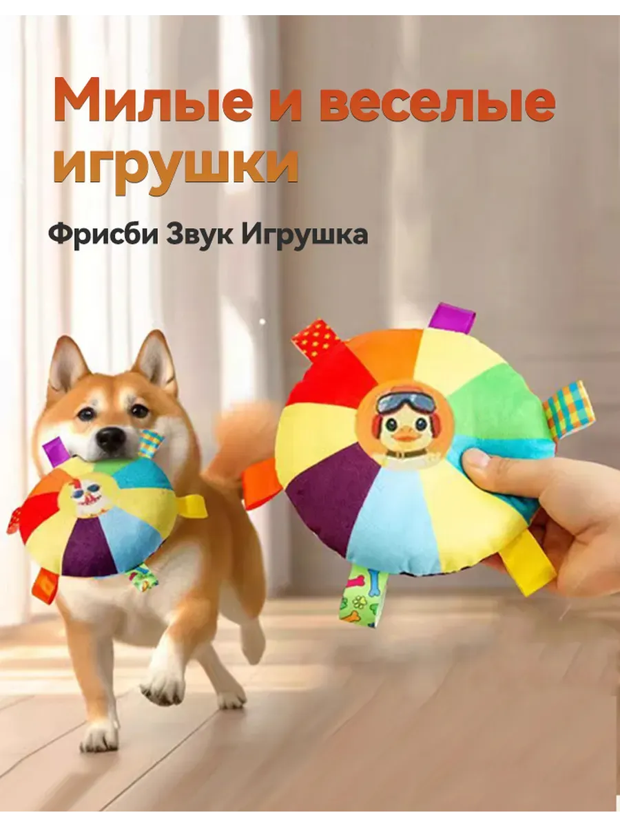 Фрисби-дразнилка игрушка для собак с погремушкой