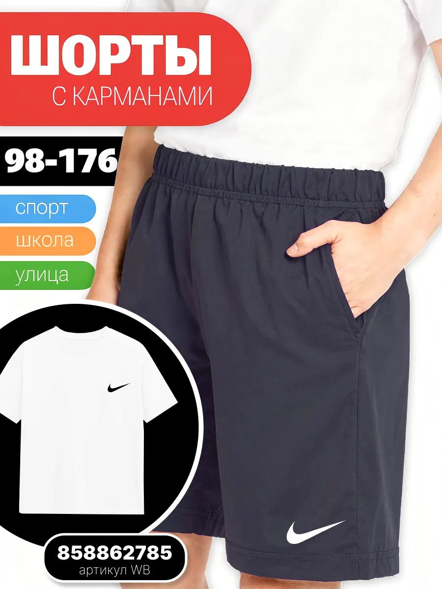Шорты детские спортивные с принтом