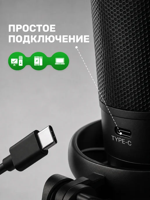 Elastic Store Микрофон для пк студийный USB конденсаторный, белый, фото 2