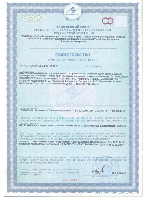 Nutrilak ДП нутрилак премиум 2 смесь сухая молочная 600г -1 шт, 600 г, 1 шт, фото 2
